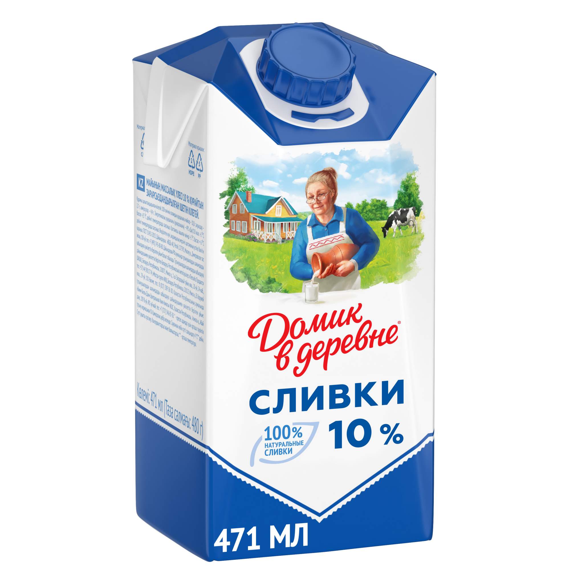 Комплексная товароведная характеристика, экспертиза качества и совершенствование ассортимента сливок питьевых за счет маркетингового исследования запросов покупателей на примере магазина №9 Могилевского райпо