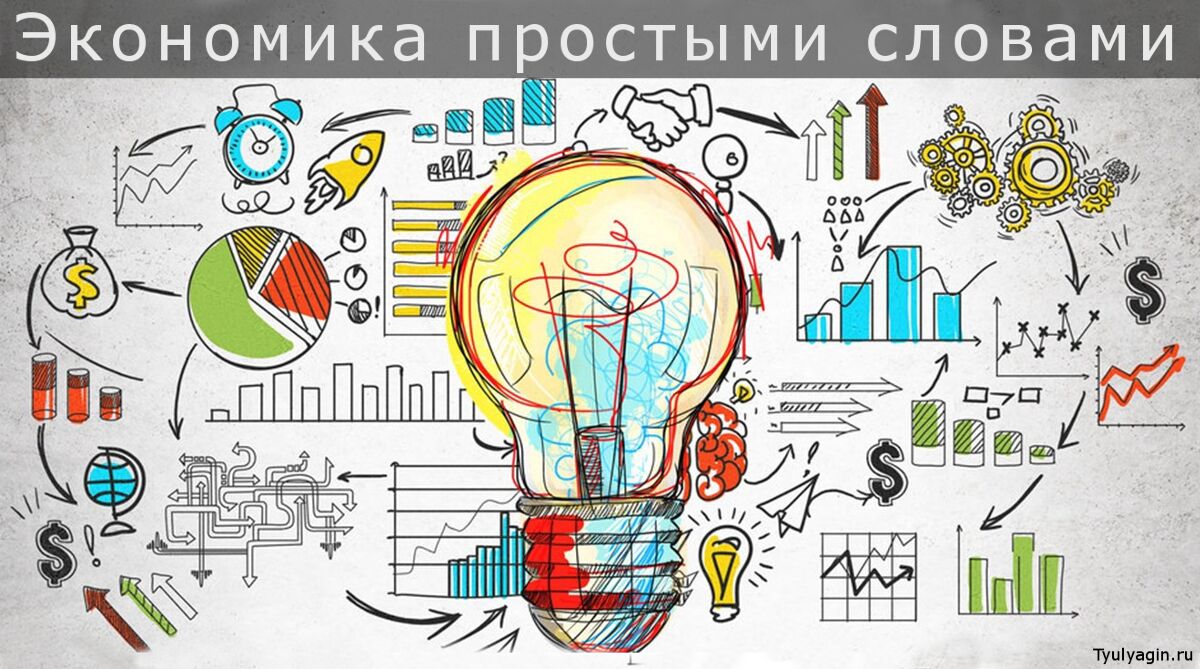 Экономика БГСХА