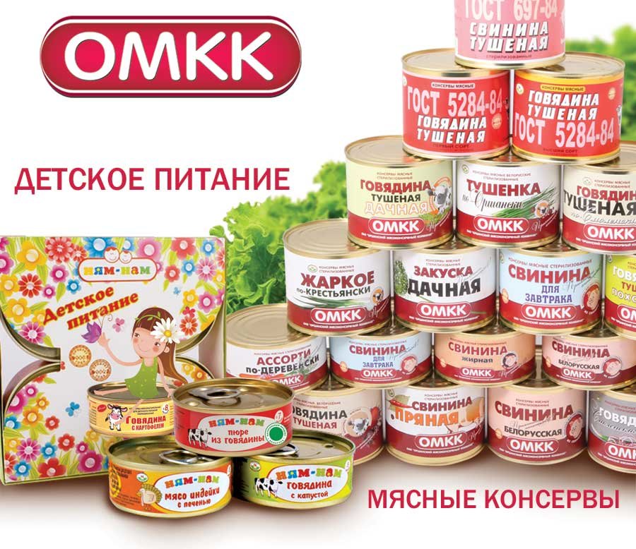 Пути повышения производительности труда УП «Оршанский мясоконсервный комбинат»
